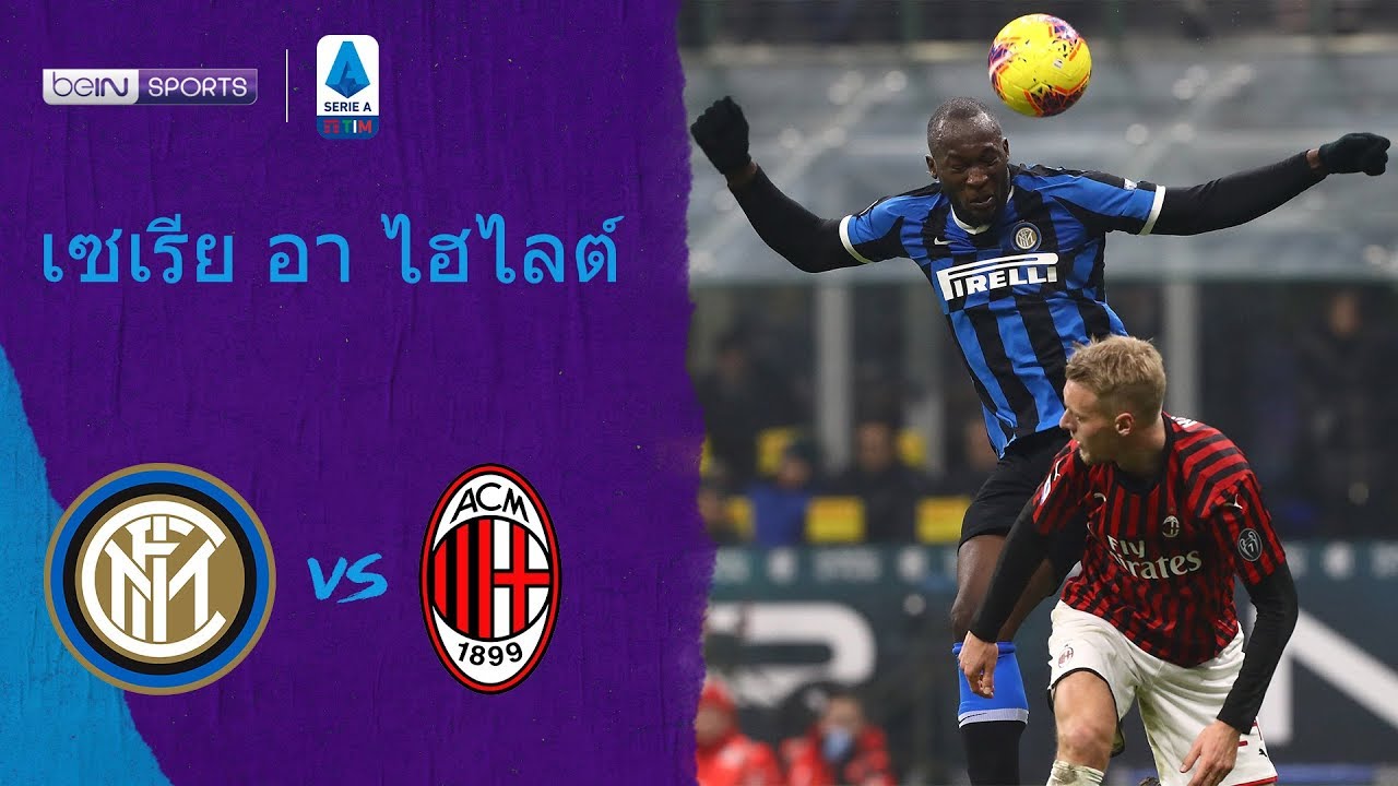 Թ 4-2 ҹ |   ŵ Serie A 19/20